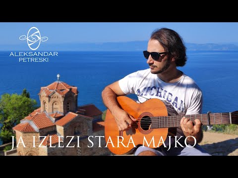 Ja izlezi stara majko (Kaneo summer 2022) Ја излези стара мајко