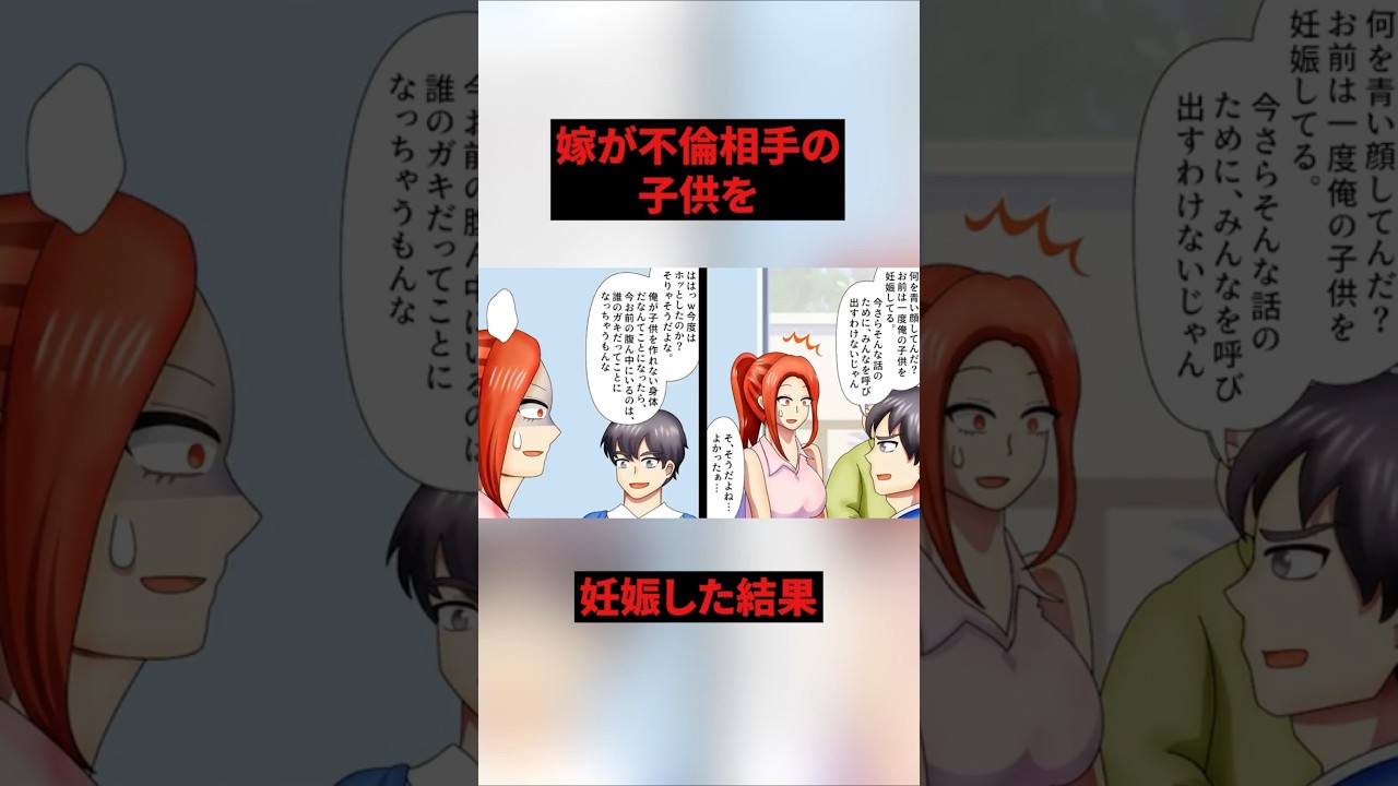 ５年間レスの嫁 が急に迫ってきて・・・#shorts