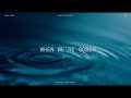 Erika Tham When We Re Sober Official Lyric Video
