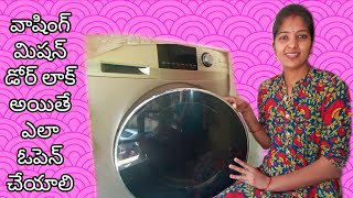 how to open front load washing machine when it is locked | easy solution | haier washing machine