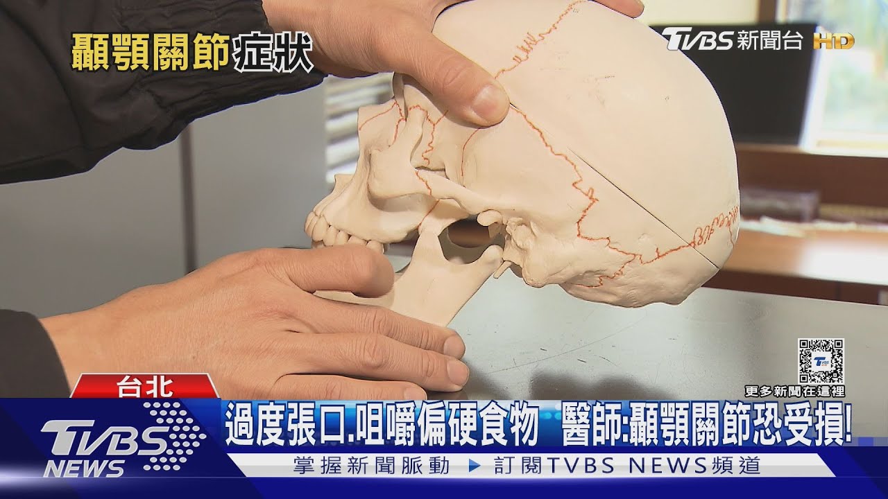 嘴巴張口太大...咀嚼太硬食物...發生「這憾事」....醫師警告下場慘!