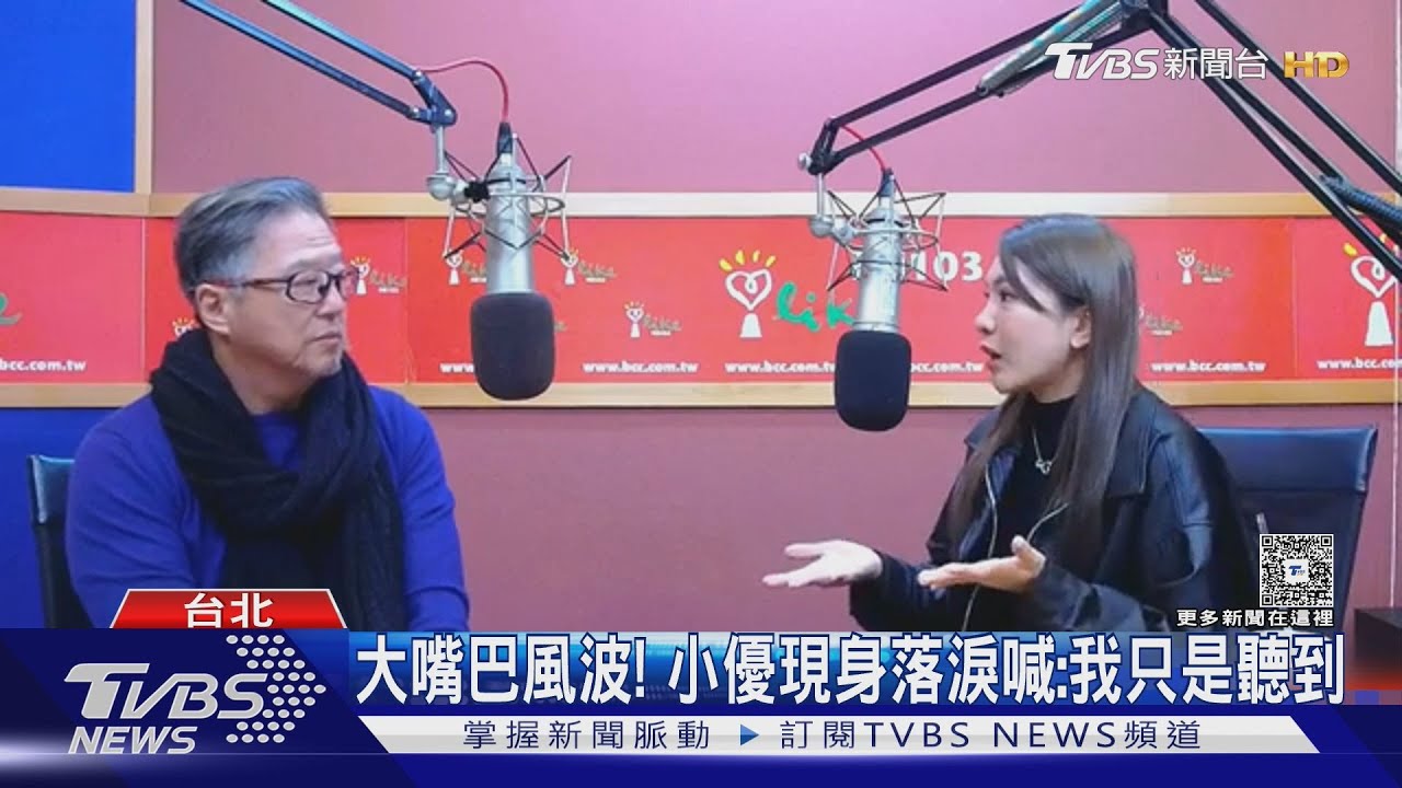 大嘴巴風波！小優現身落淚喊：我只是聽到再分享　宋羽葤公開訊息開砲