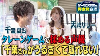 [閒聊] 遊戲中心少女與異文化交流 01 天城莎莉