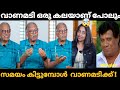 ഒരു വാണമടി കേരളം അതാണ് എൻറെ ലക്ഷ്യം🚀💦.| Maithreyan int