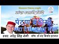 पेटण बेठीगी द्येबीगो ओंलासार डोला नर�