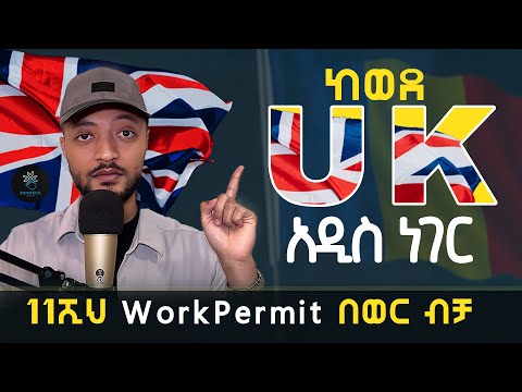 Huge Immigration Update: UK Changes Law 🇬🇧 | Romania Issues 11K+ Work Permits 🇷🇴
