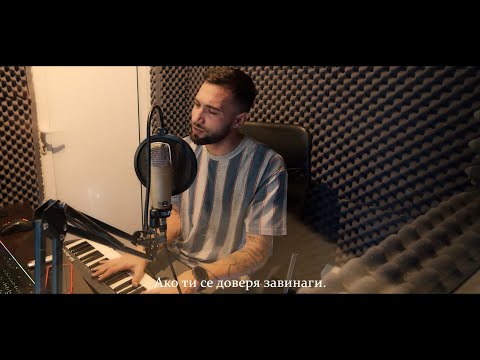 AX Dain - Damla, Damla / Kапка по капка (Cover)