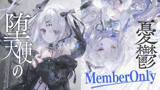 - 【3DLIVE】メンバーシップ限定後夜祭!! #天音かなた生誕祭 / Amane Kanata 3DLIVE MemberOnly Encore【ホロライブ】