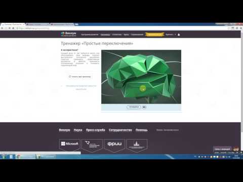 32 Wikium прохождение тренажера простые переключения