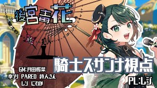 【マーダーミステリー】記憶回復センターへようこそ！【レジ視点】