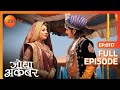 Jodha ने Jalal को समझाया गायत्री मंत्र का महत�