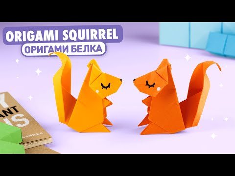 ОРИГАМИ ЛИСА ИЗ БУМАГИ DIY ORIGAMI PAPER FOX