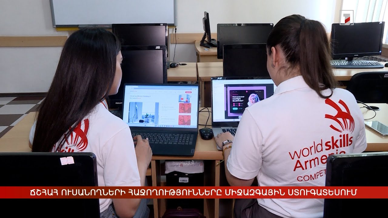 ՃՇՀԱՀ ուսանողուհիների հաջողությունները միջազգային ստուգատեսում