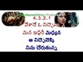Vesane Oh Nichena Karaoke With Lyrics Telugu RowdyBoys Songs Ashish Anupama Devi Sri Prasad