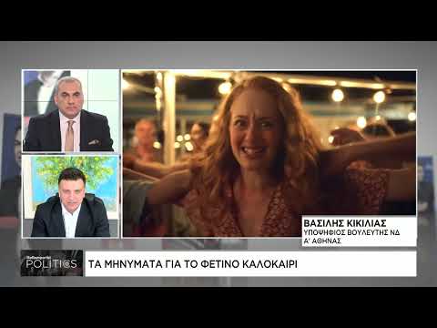 Προς νέο ρεκόρ ο ελληνικός τουρισμός – Οι Αμερικάνοι θα ξοδέψουν 9.300 δολ. ο καθένας
