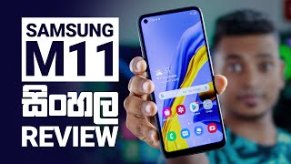 Samsung M11 Sinhala Review in Sri Lanka