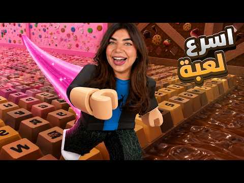 اكتر لعبة مريحة نفسيا بروبلوكس  - Roblox