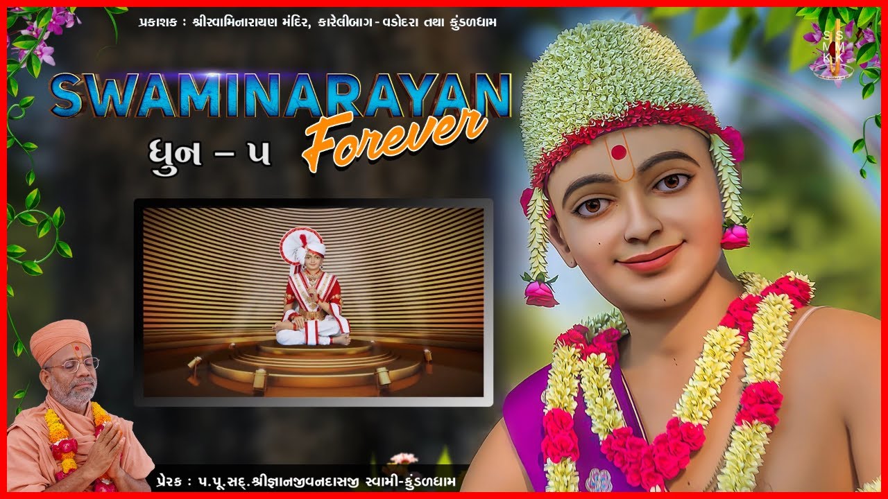 Swaminarayan Forever