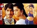 Thiruda Thirudi Tamil Full Movie HD Dhanush Chaya Singh Dhina Star Movies