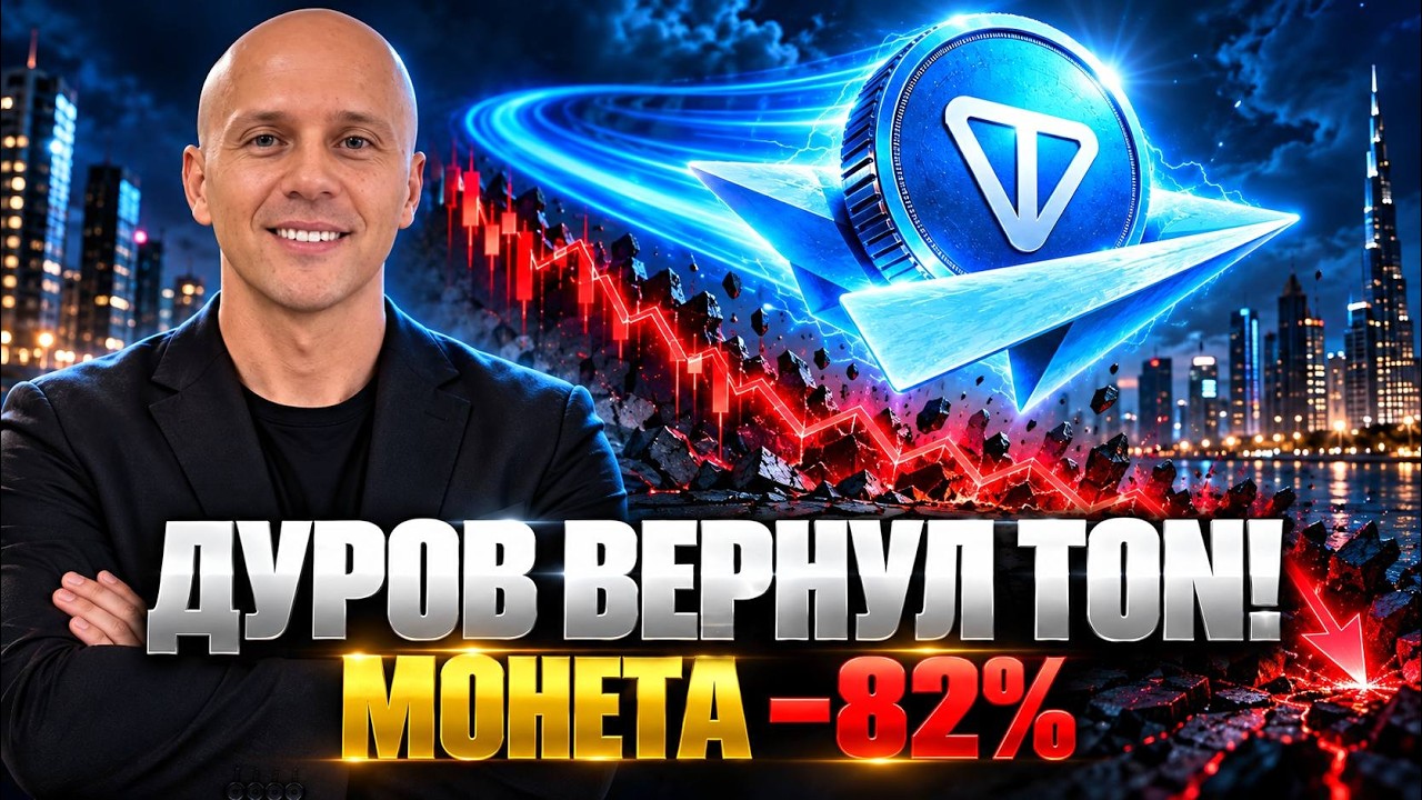 Telegram интегрирует кошелек: Что на самом деле происходит с TON и GRAM?