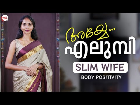 My Slim Wife | Real Stories | Short Film | Mallu Original Series | Eps 37