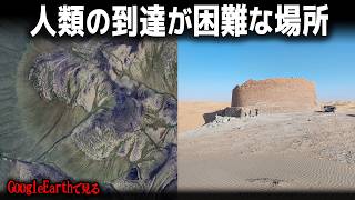 グーグルアースで見る人類の到達が困難な神秘的な場所・11選