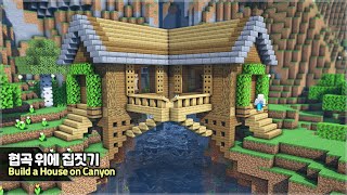 ⛏️ Minecraft Tutorial :: 🏡 How to build a Canyon Survival House 🌳 [마인크래프트 협곡 위에 집짓기 건축강좌]