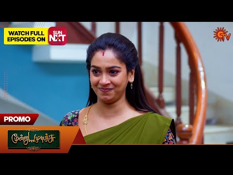 Moondru Mudichu - Promo | 25 Dec 2025 | Tamil Serial | Sun TV