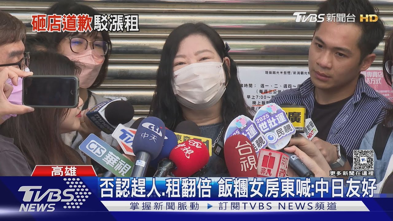 否認租金翻倍或趕人!高雄飯糰店糾紛 房東高喊「中日友好」