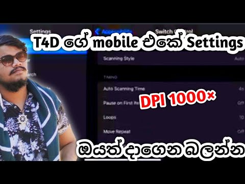 T4D ගේ mobile එකේ Settings | dpi 1000× 😈 |ඔයත් දාගෙන බලන්න