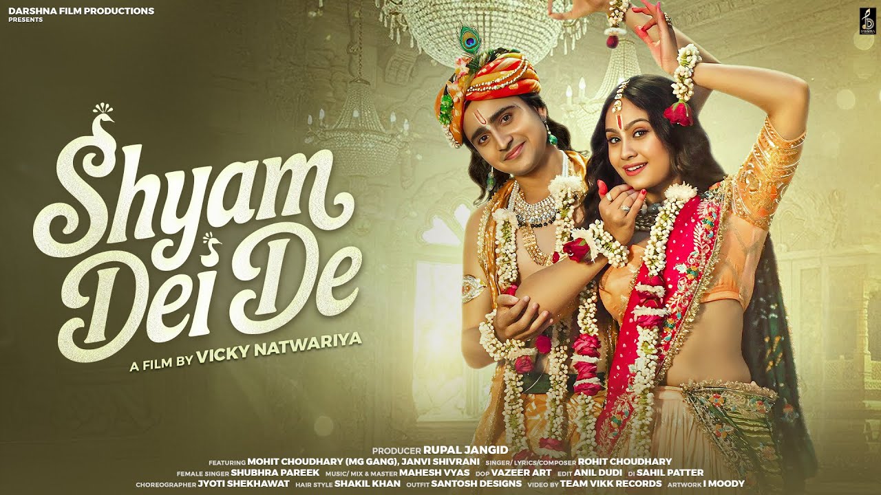 Shyam Dei De