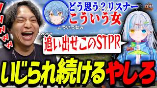 チームにいじられ続けられ遂にヒスるやしろに爆笑するけんき【けんき切り抜き】