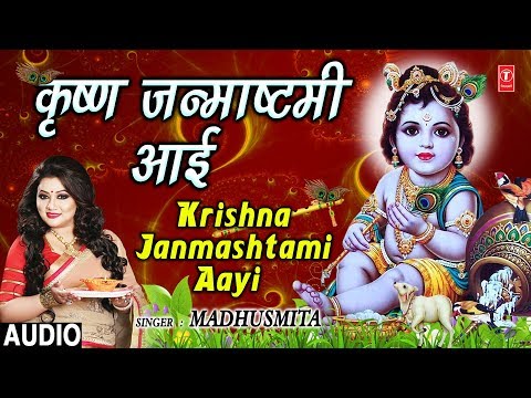 Krishna Janmashtami Aayi — watch video