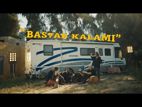 Autostrad – Bas7ab Kalami | اوتوستراد – بسحب كلامي (Official Music Video)