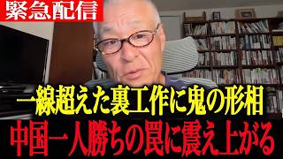【何かおかしい政治】イラン通行料で保険即停止！ホルムズ海峡封鎖の裏で中国一人勝ちの罠とアメリカ二次制裁の脅威【高市早苗 自民党 長谷川幸洋 山上信吾 トランプ】