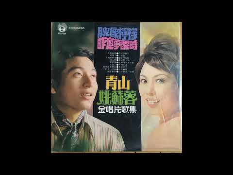 Thu Su Yung - What A Sound