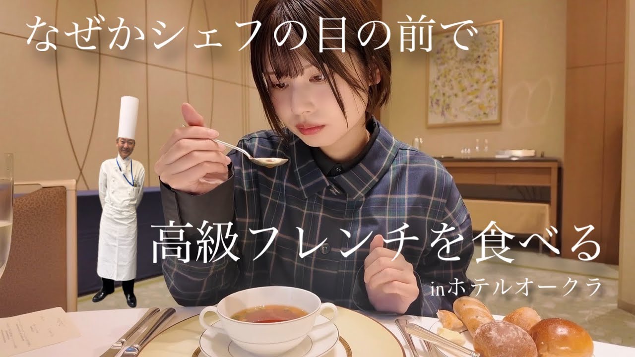 シェフを呼んでくれどころじゃない