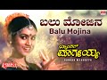 Balu Mojina Lyrical Video Bankar Margayya Lokesh Jayanthi Kannada Old Song