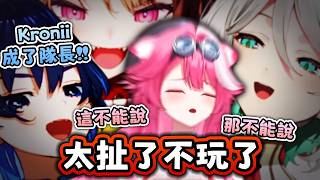 禁詞太扯 ! 不玩了 ! 我在這裡躺平 不要復活我 也不要再對我道歉!!!🤬【Hololive EN 中字】