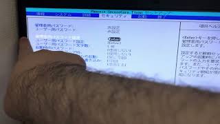 富士通 A572セキュアブートのオン、オフやり方