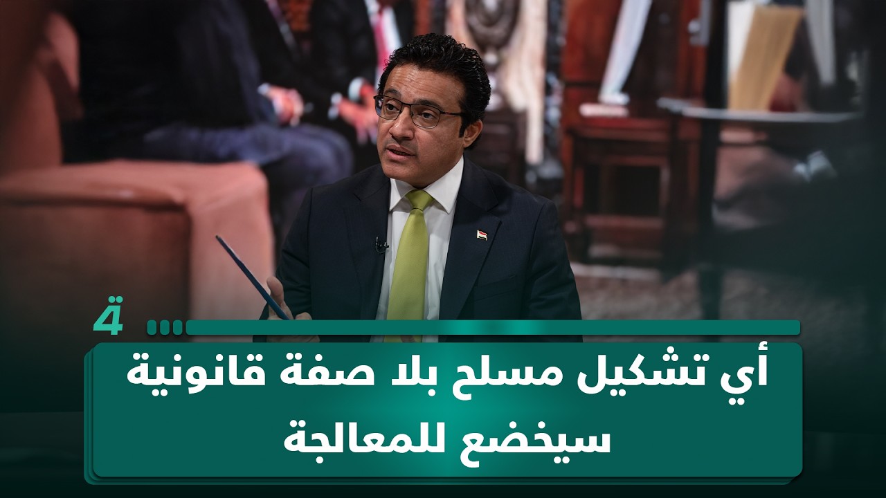 فيديو | حيدر العبودي حول البيشمركة: أي تشكيل مسلح بلا صفة قانونية سيخضع للمعالجة