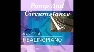 Download lagu 【癒しのピアノ】Pomp And Circumstance Marches Sir Edward Elgar #癒しのピアノ曲 #音楽の癒し #癒しのピアノショート mp3 Download lagu 【癒しのピアノ】Pomp And Circumstance Marches Sir Edward Elgar #癒しのピアノ曲 #音楽の癒し #癒しのピアノショート mp3