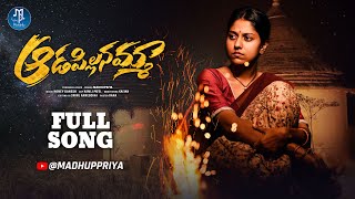 Download lagu AADAPILLANAMMA SONG 2025 #MADHUPRIYA #HONEYGANESH #NIGHTINGALEOFTELANGANA mp3 Download lagu AADAPILLANAMMA SONG 2025 #MADHUPRIYA #HONEYGANESH #NIGHTINGALEOFTELANGANA mp3