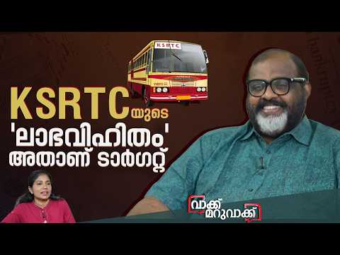 ആശ്രിത നിയമനത്തിൽ ഇടപ്പെട്ട് ഗതാഗത മന്ത്രി | C P John | KSRTC