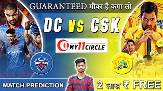 DC vs CSK  | DC vs CSK  Prediction | DC vs CSK Qualifier 1 | DC vs CSK  Team