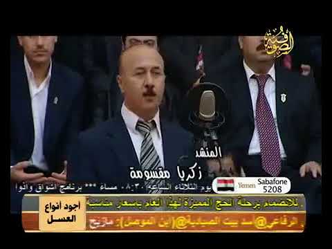 Ya Imam ur Rusli Ya Sanadi