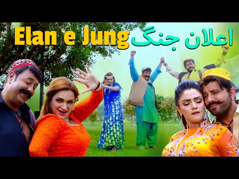 Elan e Jung || Shahid Khan , Mehak Noor, Arbaz Khan & Feroza || New Pashto HD Song 2026