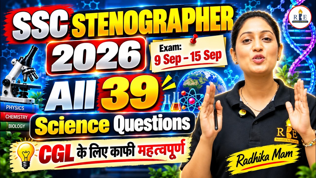 SSC Stenographer 2026 | All 🔬Science 39 Questions | Complete Concept Explanation | Radhika Mam | RBE
