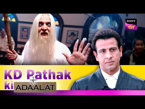 KD कैसे करेगा इस डरावनी शक्ति को Expose? | Adaalat | KD Pathak Ki Adaalat