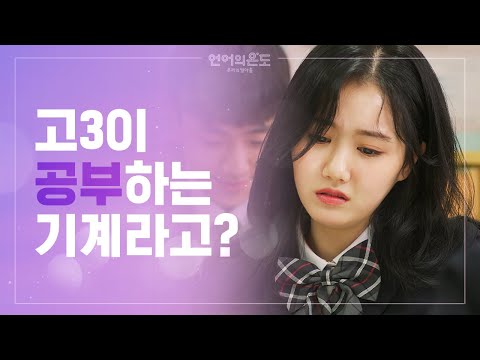 tvN D Story 디지털드라마 '언어의 온도: 우리의 열아홉' 메인 티저영상 공개